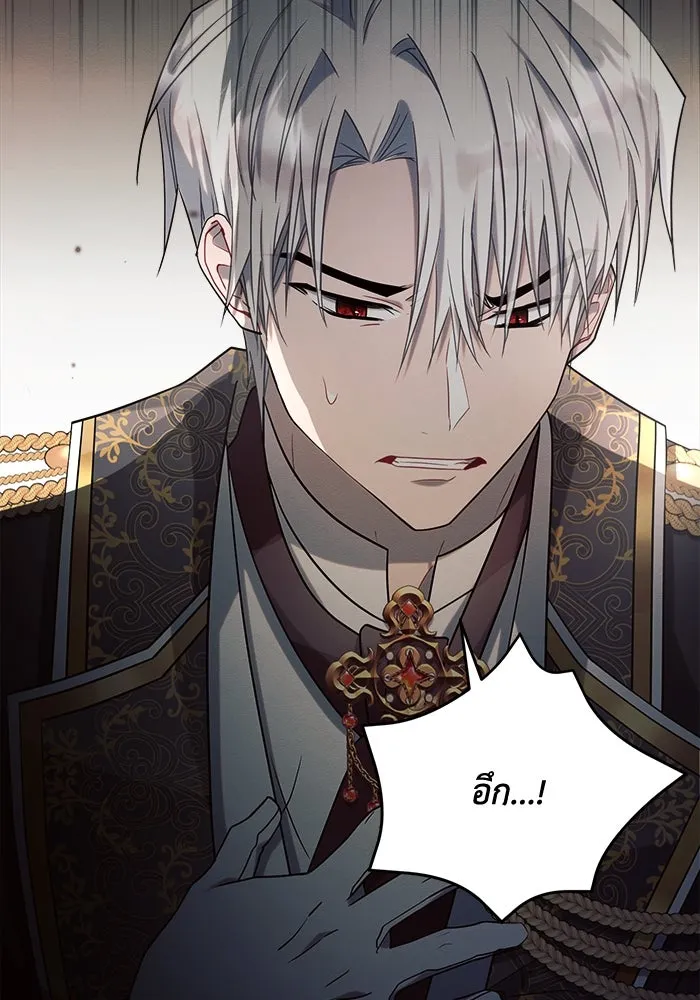 แอชสตาร์ต ตอนที่ 23 รูปที่ 100