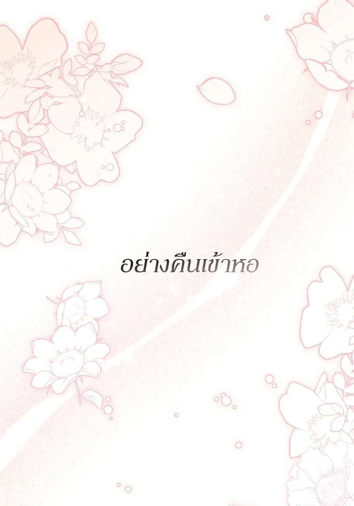 เกิดใหม่คราวนี้ ขอเป็นคนดีดูสักครั้ง ตอนที่ ตอนพิเศษ 2 รูปที่ 13