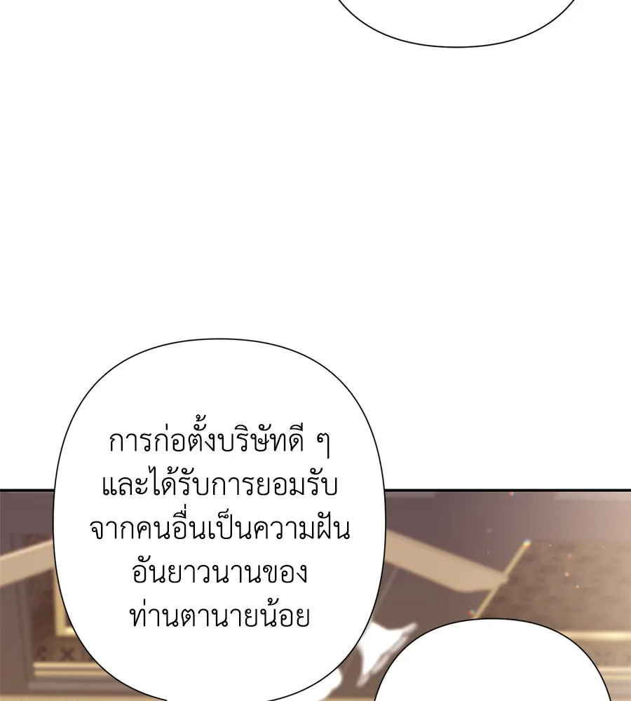 บาสเตียน ตอนที่ 26 รูปที่ 49