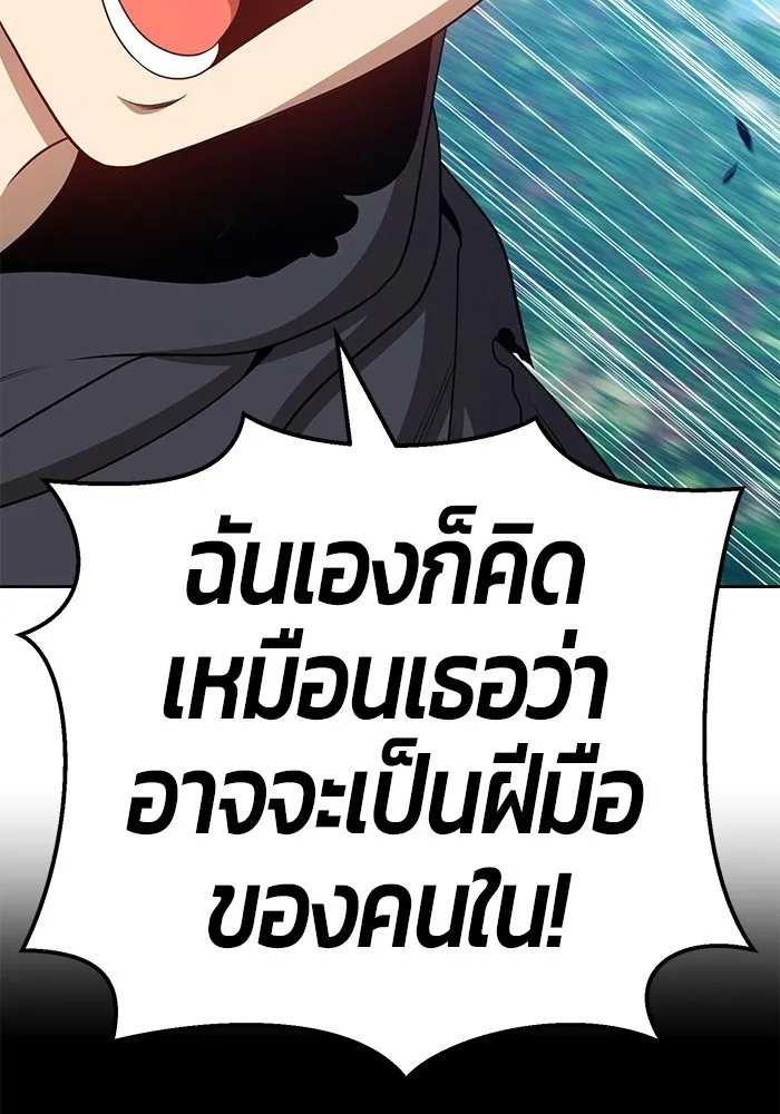 +99 ท่อนไม้พร้อมบวก ตอนที่ 23 รูปที่ 131