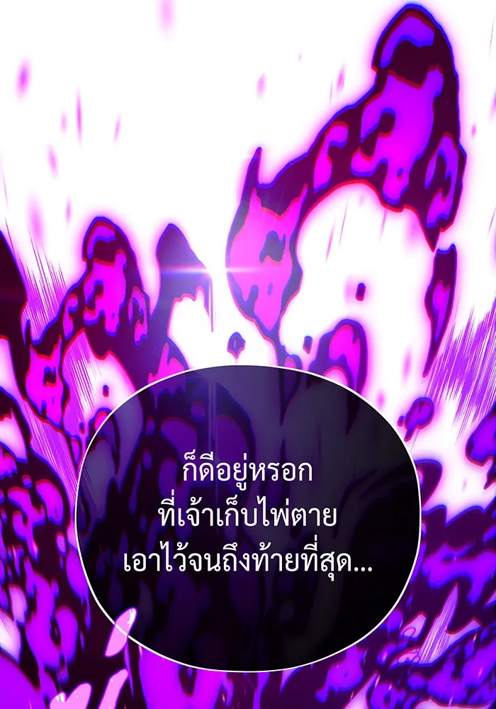 จอมเวทเกิดใหม่ในรอบ 66666 ปี ตอนที่ 133 รูปที่ 146