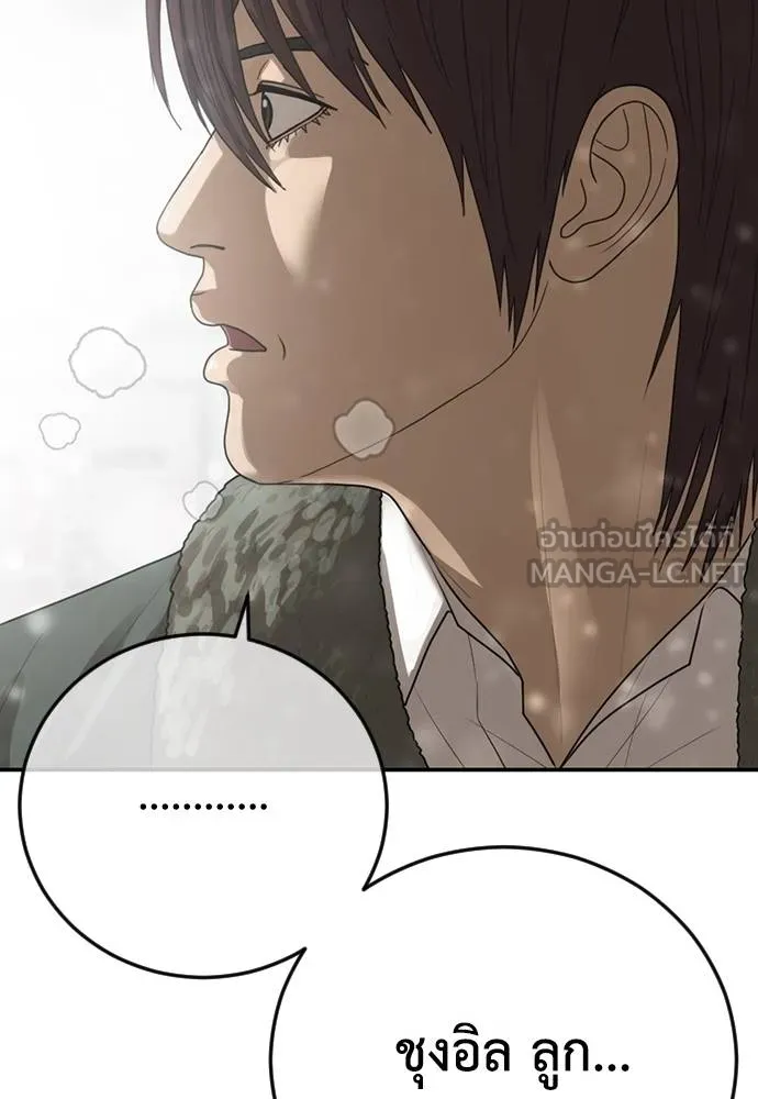 Y2K ตอนที่ 61 รูปที่ 291