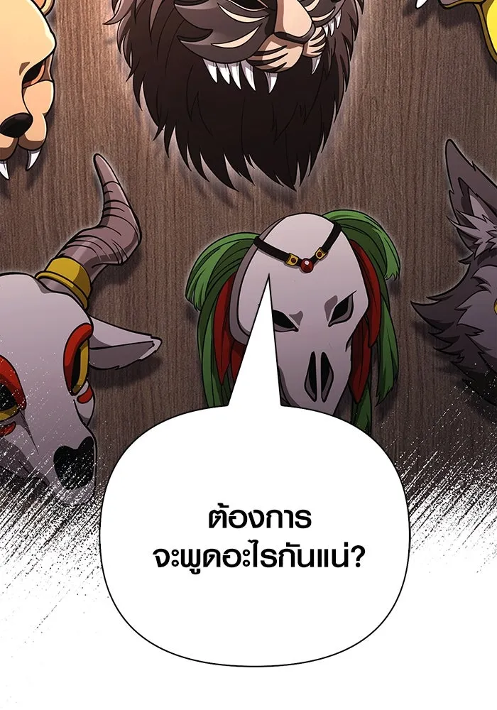 เอาชีวิตรอดในเกมฉบับคนเถื่อน ตอนที่ 85 คนเก๋าเกม รูปที่ 73