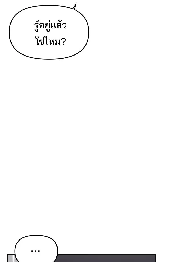 ห้องเรียนสาวแสบ ตอนที่ 12 รูปที่ 25