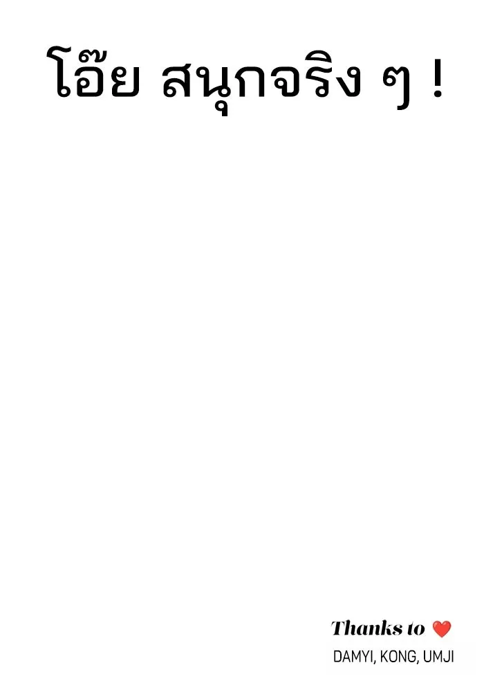 ความรักของอิซอบ ตอนที่ 16 รูปที่ 119