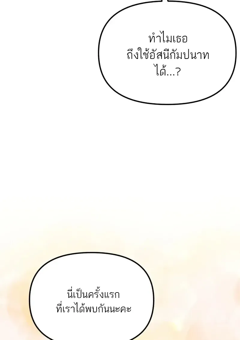 Reincarnator ผ_หวนค_น ตอนที่ ตอนที่ 114 รูปที่ 157