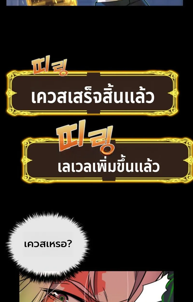 Player of a Fallen Noble Family ตอนที่ ตอนที่ 11 รูปที่ 22