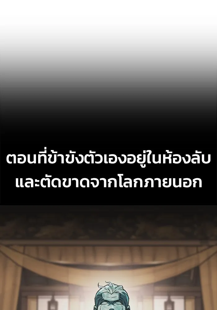 ดาบแห่งจักรพรรดิ ตอนที่ 59 รูปที่ 184