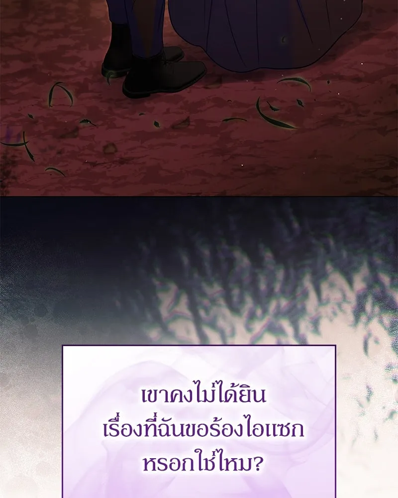 กำราบรักร้ายนายจอมพยศ ตอนที่ 23 รูปที่ 103