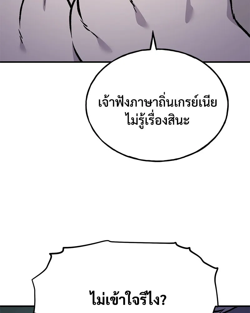 ปลูกผักพิชิตหอคอย ตอนที่ 88 รูปที่ 218