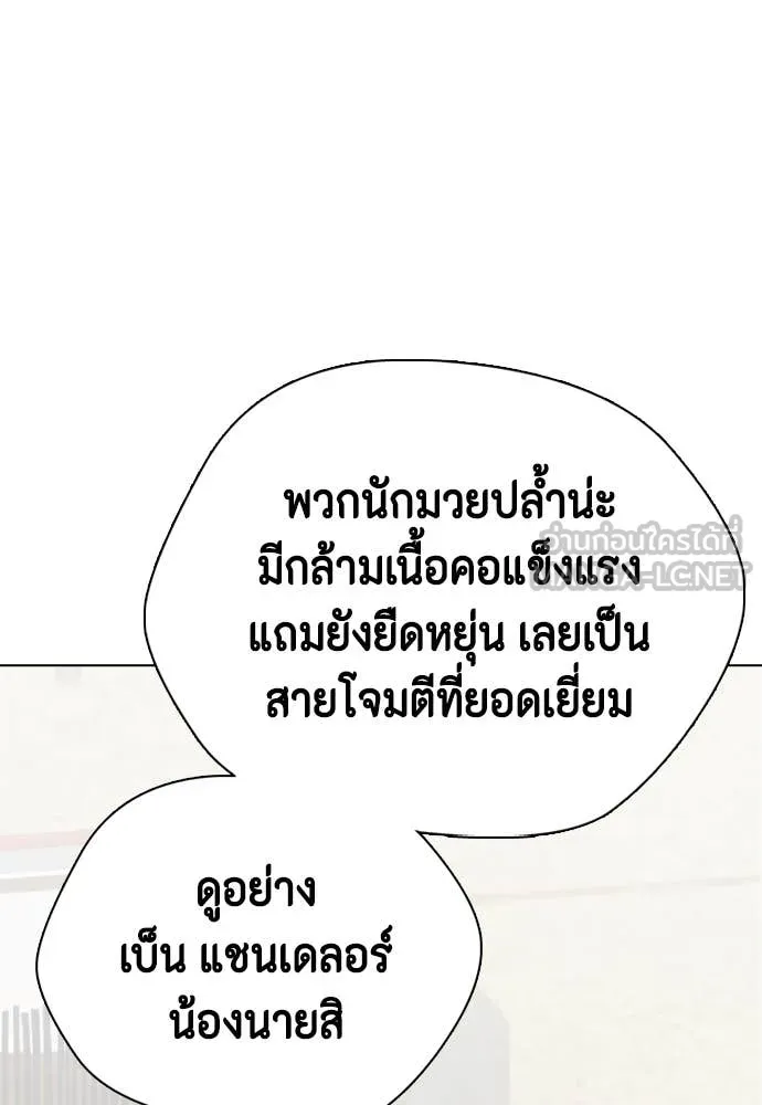 หมาหัวเน่า ตอนที่ 131 รูปที่ 81