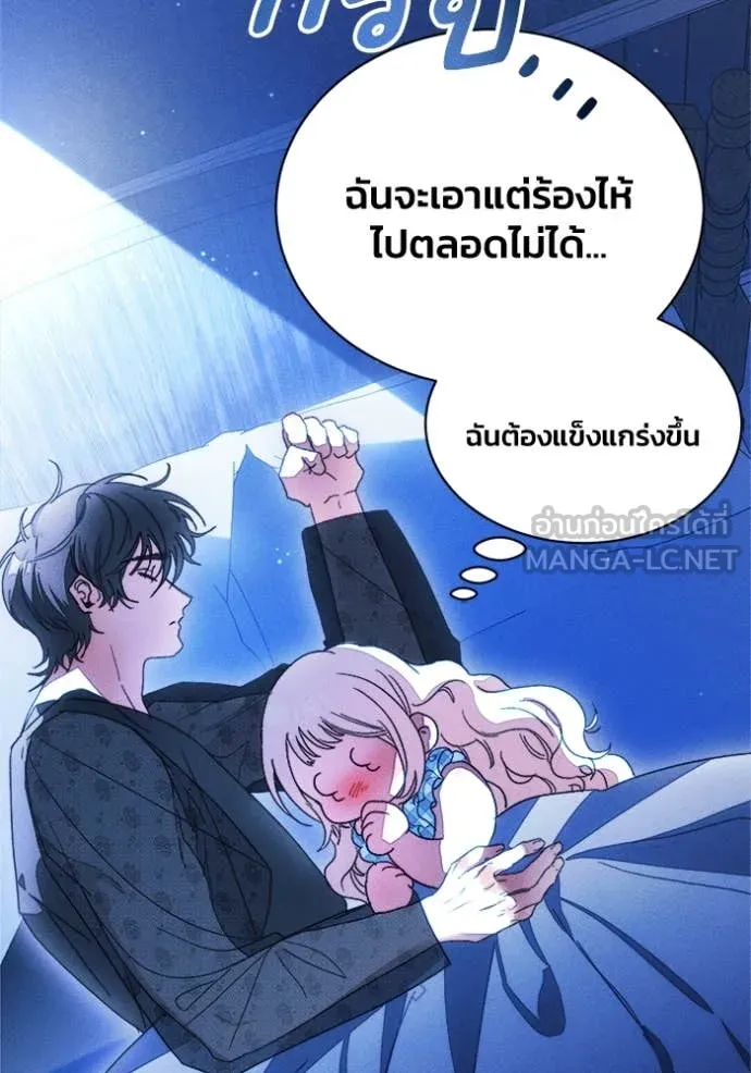 รักนะคะ ป๊ะป๋า ตอนที่ 12 รูปที่ 59