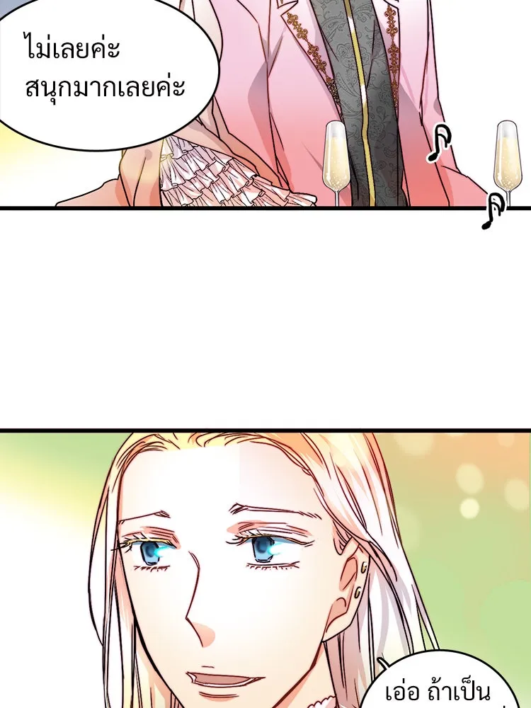 Bring the Love ตอนที่ 5 รูปที่ 10