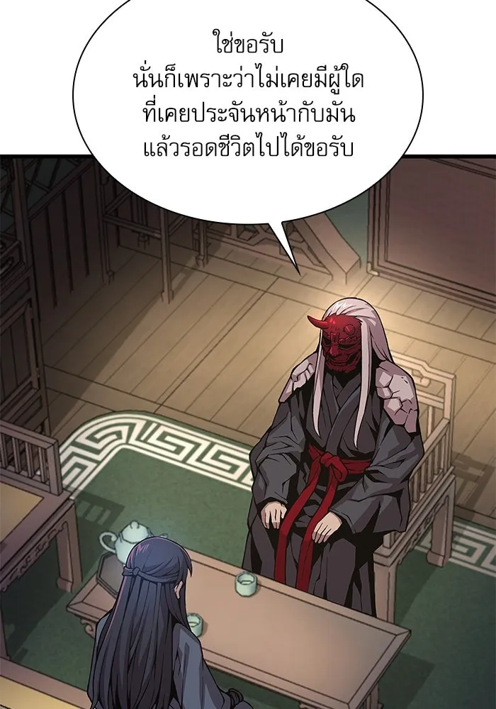 ลับลางลวง ตอนที่ 64 เป้าหมาย รูปที่ 97