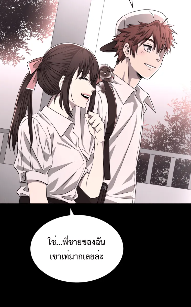 Hunter Game ตอนที่ 64  น่ารัก รูปที่ 31