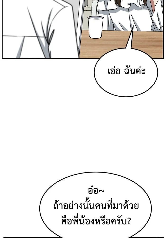 ช่วยเปลี่ยนฉันที ตอนที่ 251. ซีซัน 2 รูปที่ 7