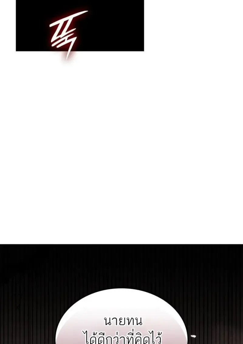 Subscribed To The Transcendental Channels แค_กดส_บตะไคร_ ก_ได_พล_งมาเฉยเลย ตอนที่ ตอนที่ 85 รูปที่ 103