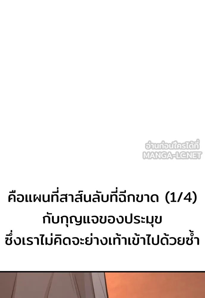 เส้นทางสู่เทพมาร ตอนที่ 41 รูปที่ 294