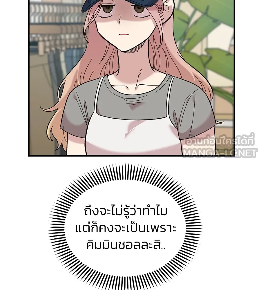 เพื่อนกันมันส์เกิน ตอนที่ 23 รูปที่ 24