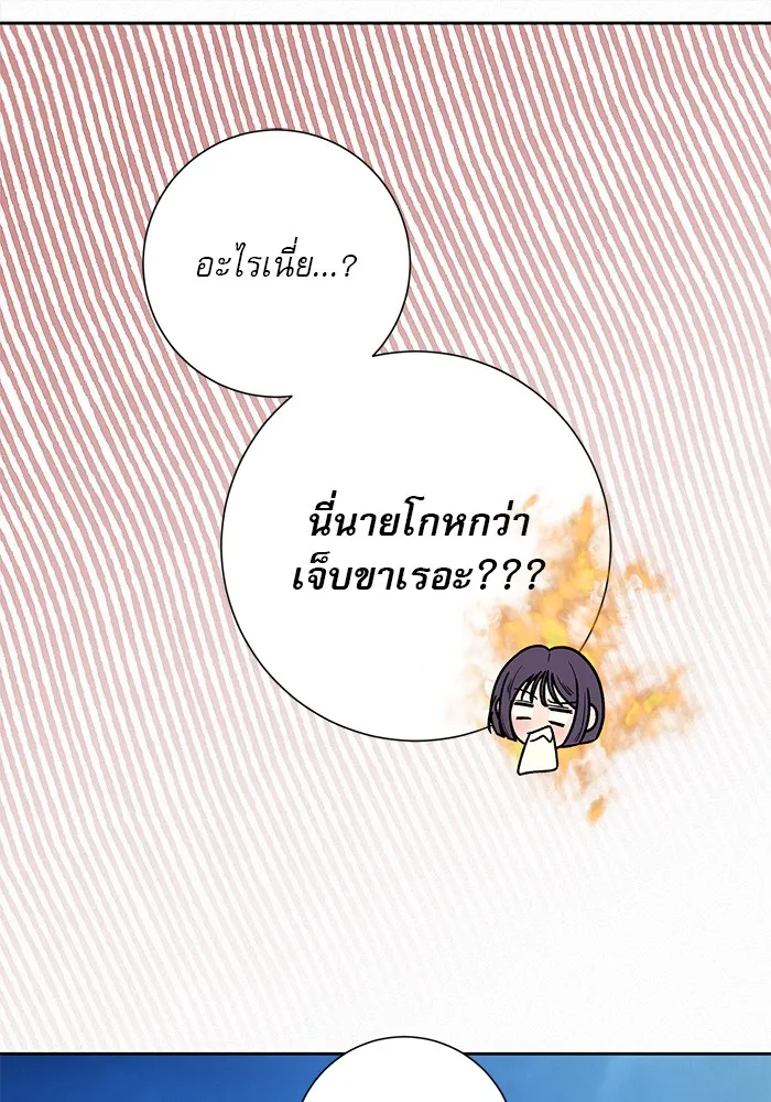 ปฏิบัติการรักวุ่นหัวใจ ตอนที่ 49 รูปที่ 29