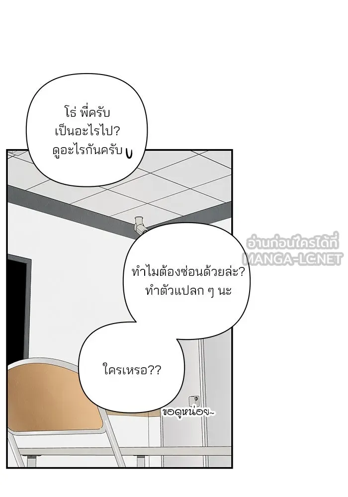 ปุลโซราได้เวลาดัง ตอนที่ 21 รูปที่ 51