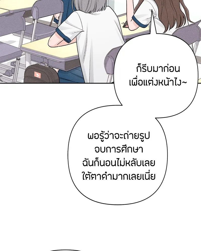 เป็นวัยรุ่นมันเหนื่อย ตอนที่ 59 รูปที่ 20