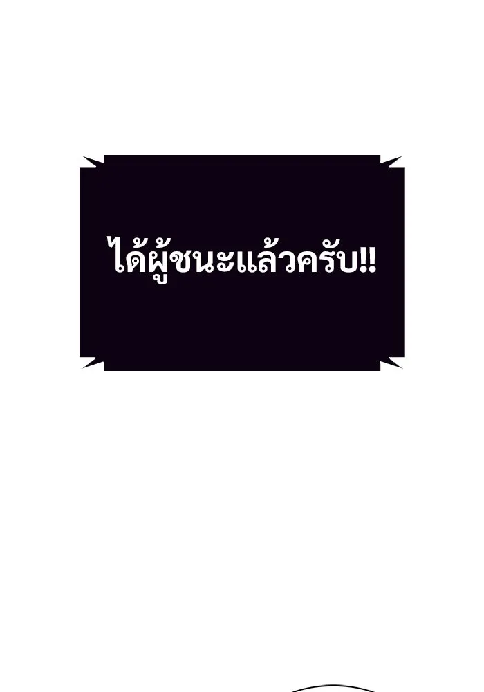 ผู้เล่นหน้าใหม่เลเวลแมกซ์ ตอนที่ 31 ข้อเสนอของดาบศักดิ์สิทธิ์ รูปที่ 70