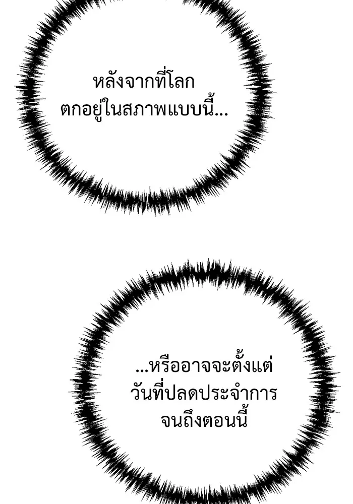 โกดังลับหลังโลกแตก ตอนที่ 9 รูปที่ 52