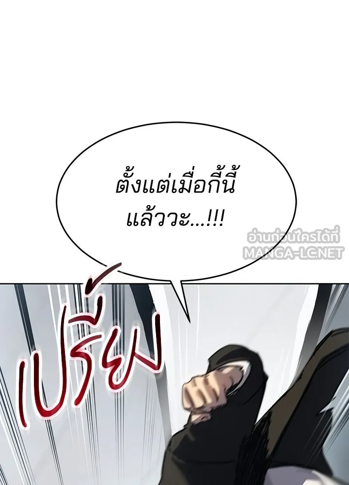 กฎเหล็กบ้านสายลับ ตอนที่ 45 รูปที่ 15