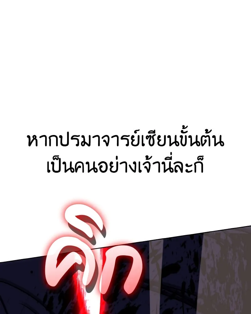 เกิดอีกทีเป็นว่าที่ประมุขลัทธิมาร ตอนที่ 75 รูปที่ 64