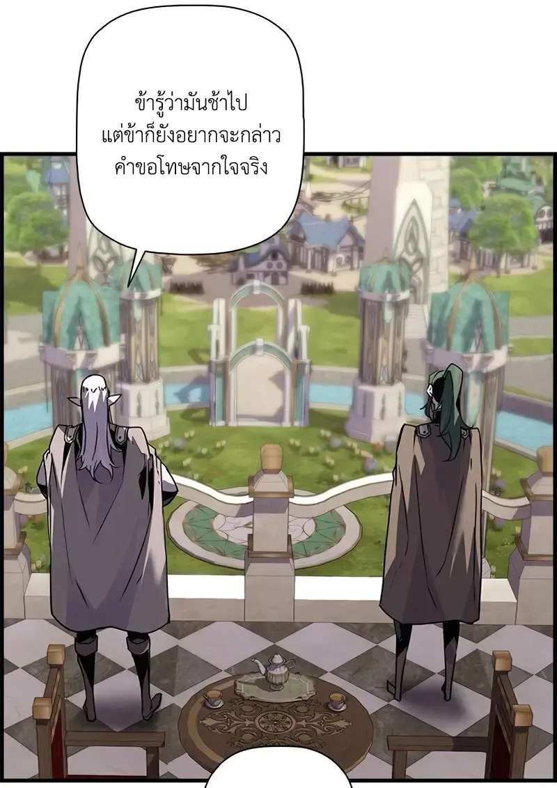 Necromancer_s Evolutionary Traits ตอนที่ ตอนที่ 100 รูปที่ 55