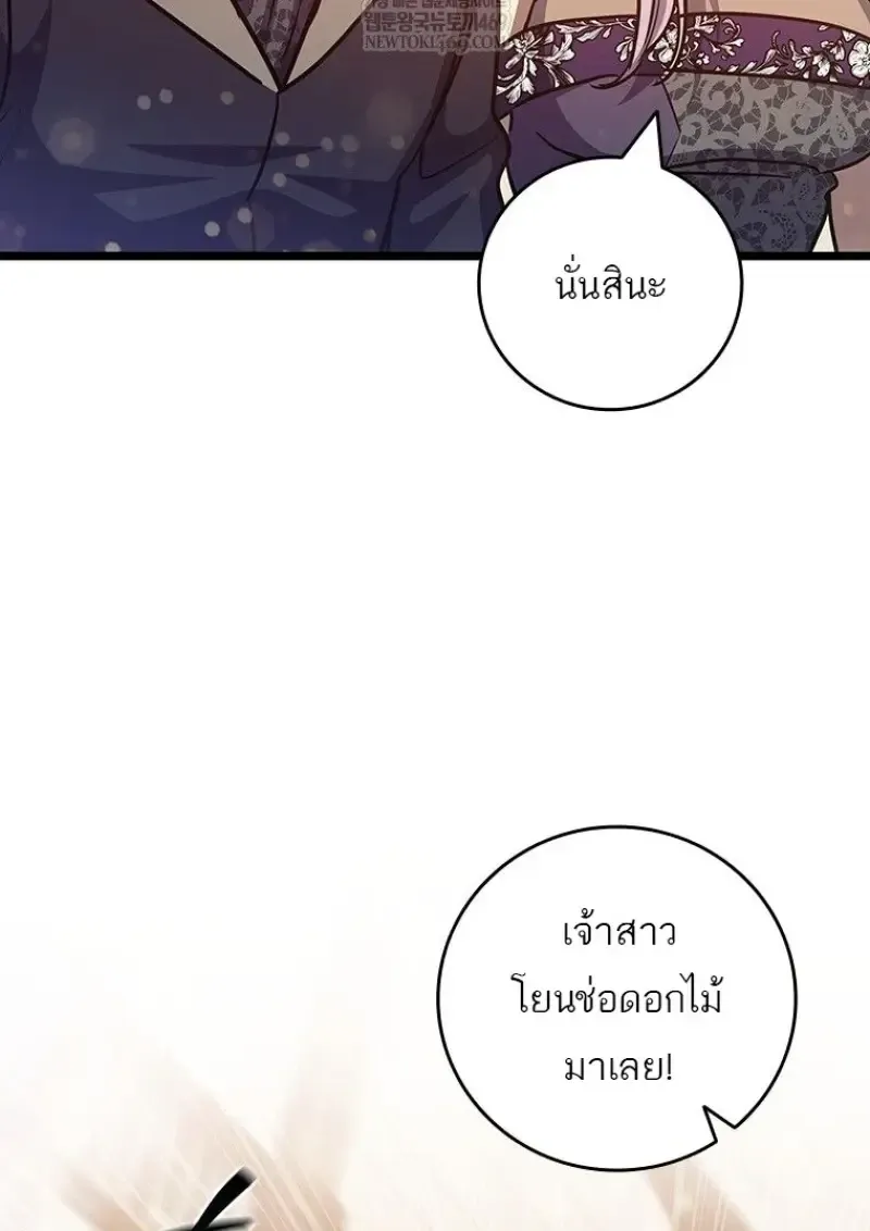 Dragon-Devouring Mage ย_อนเวลาจอมเวทย_กล_นม_งกร ตอนที่ ตอนที่ 137 รูปที่ 135