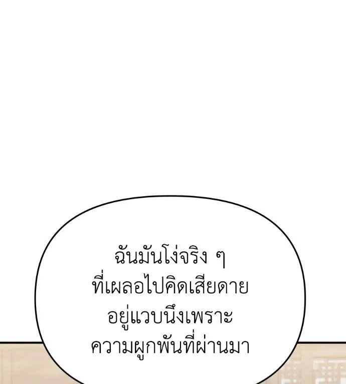 Spy House ตอนที่ 36 รูปที่ 112