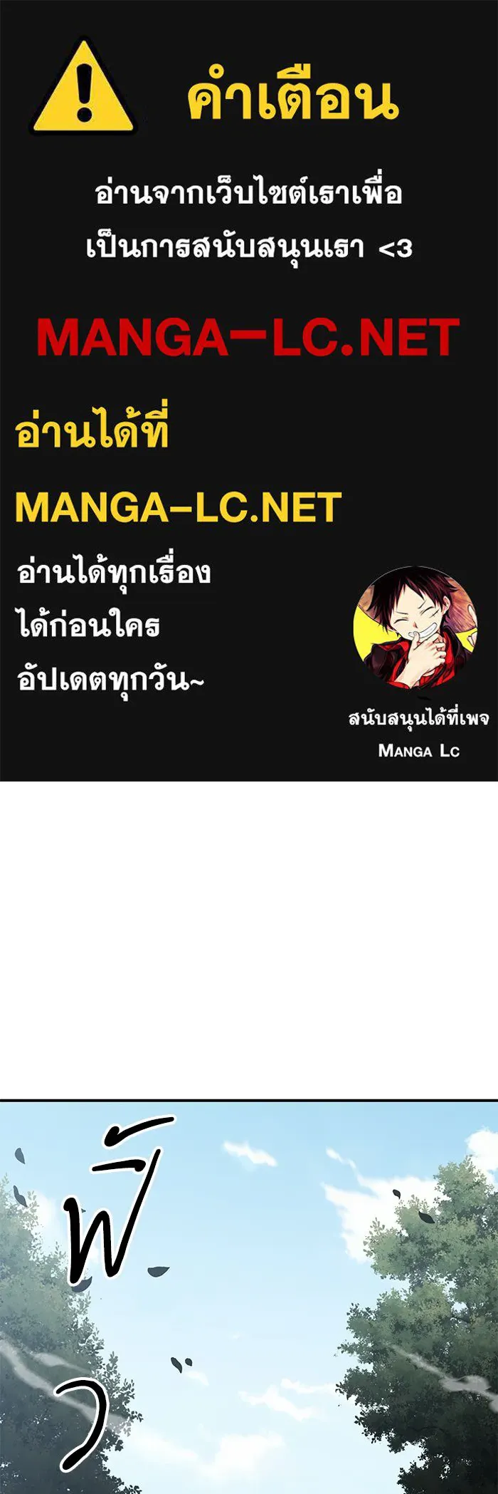 คุณปู่จอมยุทธกับหลานสาวสุดแกร่ง ตอนที่ 24 รูปที่ 1