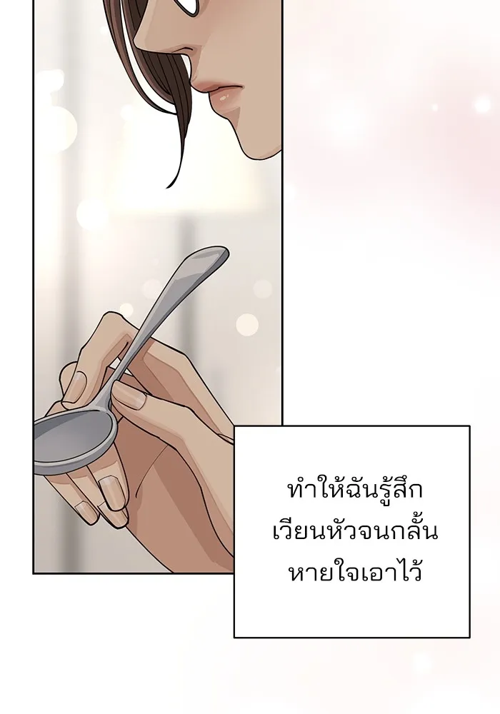 ความรักของอิซอบ ตอนที่ 20 รูปที่ 107