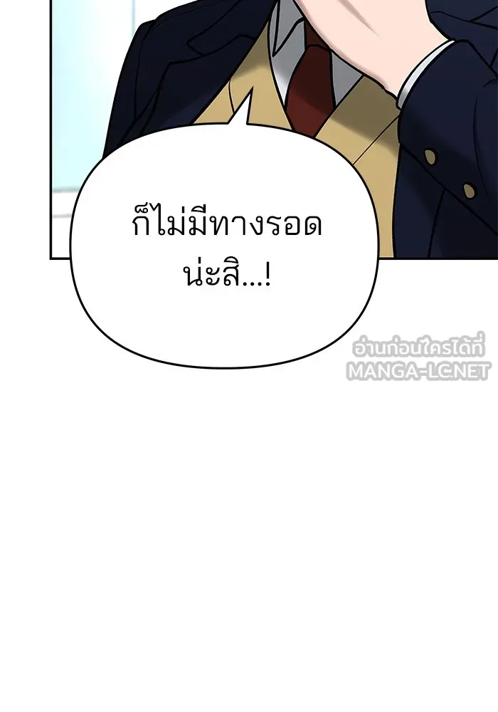 เลวฟาดเลว ตอนที่ 51 รูปที่ 51