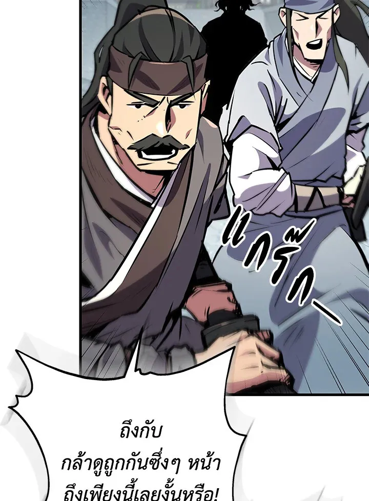 Heavenly Inquisition Sword ตอนที่ ตอนที่ 116 รูปที่ 143