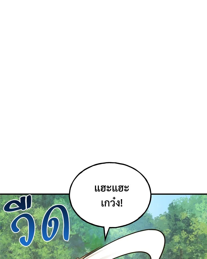 ปลูกผักพิชิตหอคอย ตอนที่ 85 รูปที่ 227