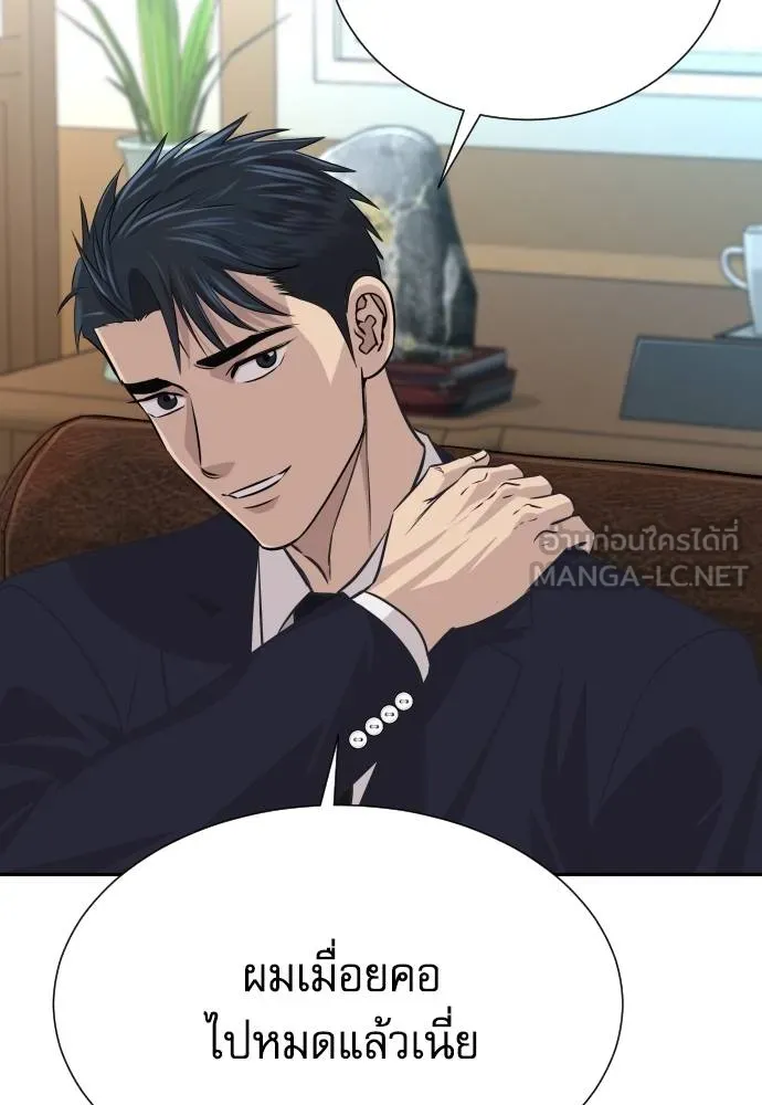 หลานอัจฉริยะ ตอนที่ 35 รูปที่ 38