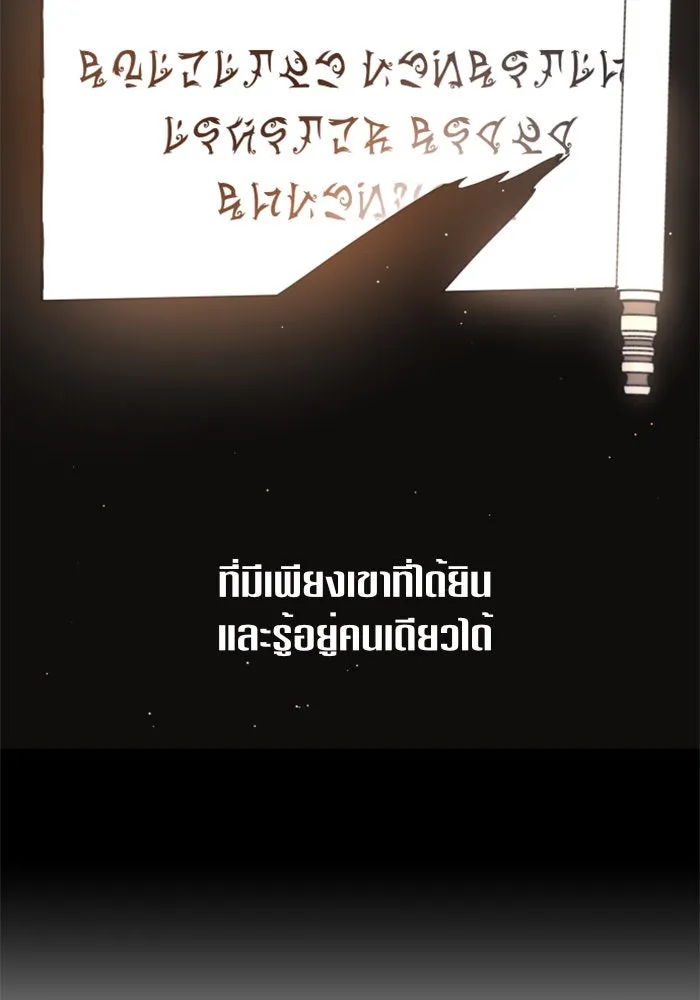 ชิงชีวิตพลิกลิขิตชะตา ตอนที่ 31. ซุ่มโจมตี รูปที่ 79