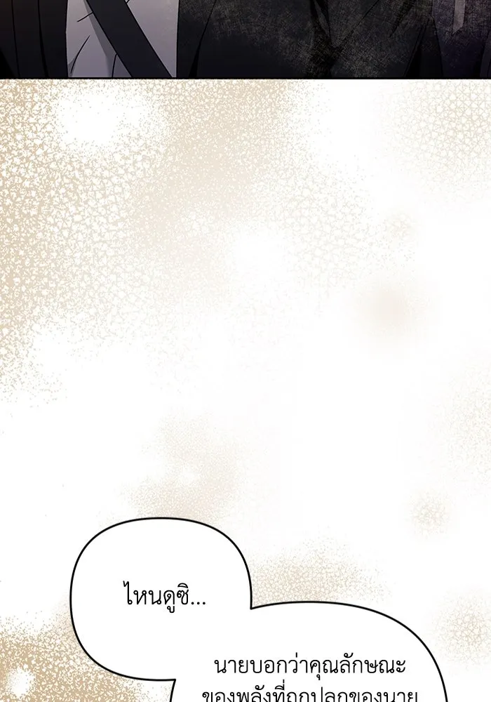 เชื่อเถอะ ฉันเป็นฮันเตอร์ห่วยแตก ตอนที่ 22 รูปที่ 37