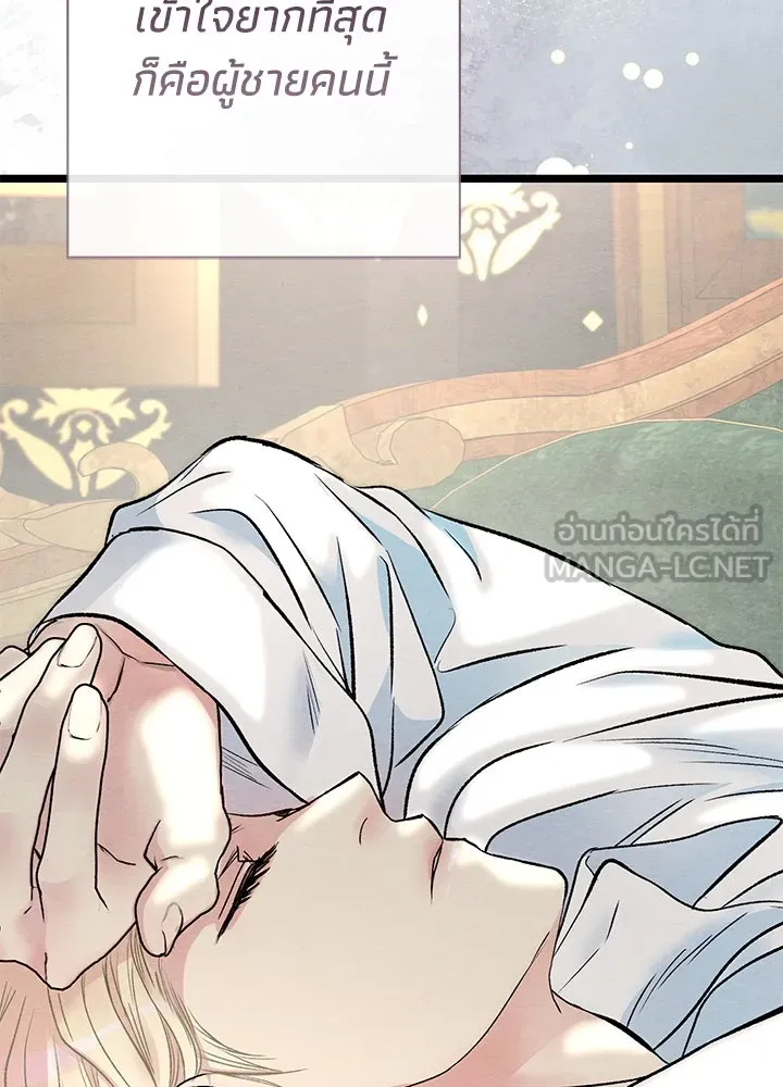 องค์ชายผู้อื้อฉาว ตอนที่ 32 รูปที่ 45