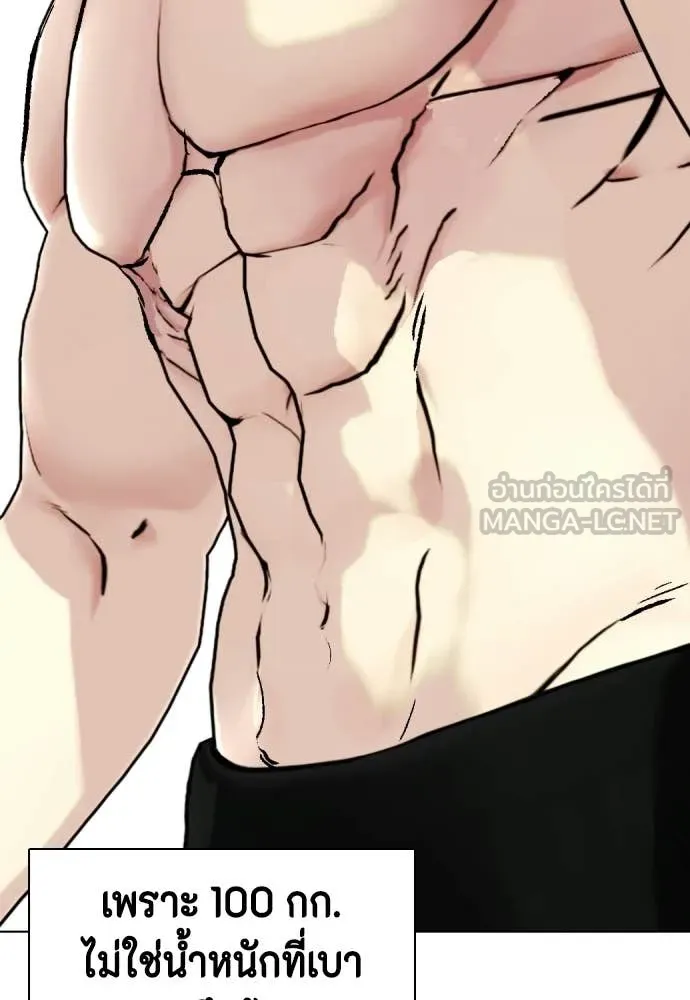 หมาหัวเน่า ตอนที่ 141 รูปที่ 24