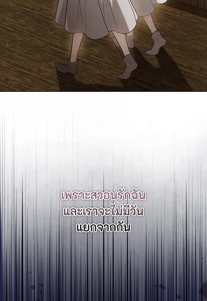 ลูกสาวตัวปลอมของท่านดยุก ตอนที่ 21 รูปที่ 83