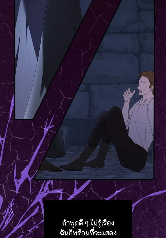 ตัวร้ายอย่างฉันขออยู่อย่างสงบ ตอนที่ 22 รูปที่ 46