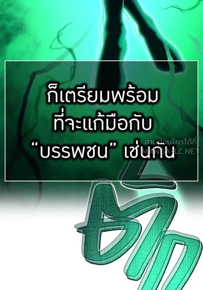 ฮันเตอร์สกิลโกง ตอนที่ 75 รูปที่ 154