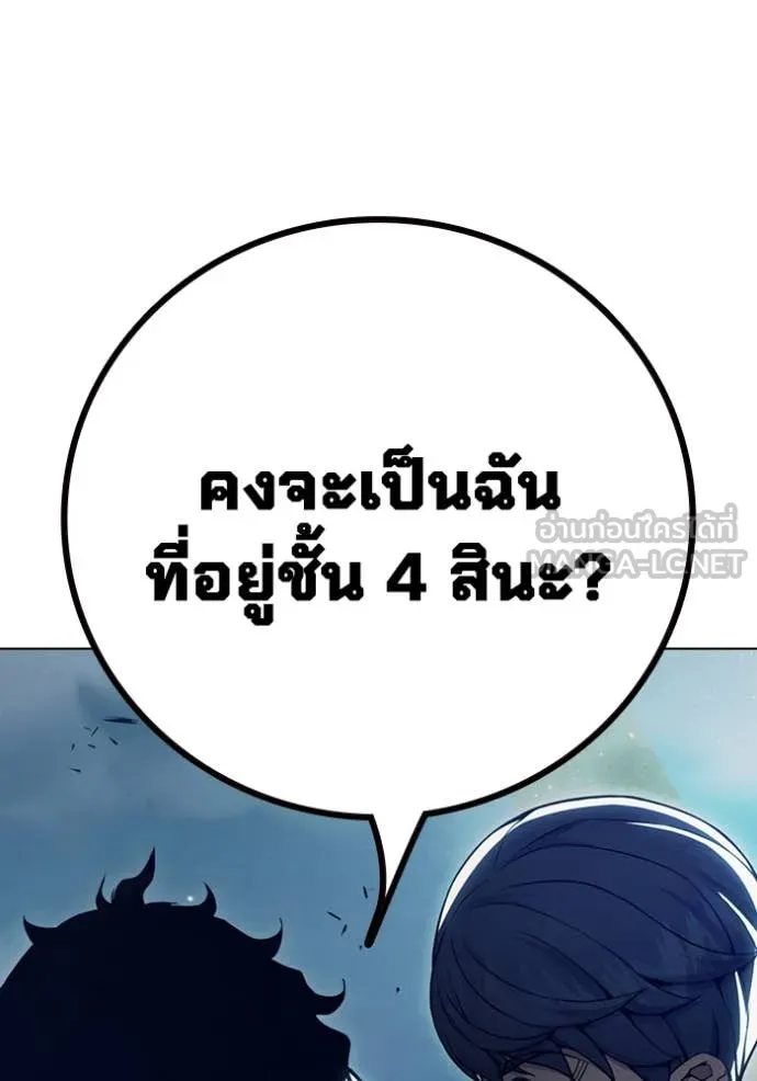 เยาวชนคนคุก ตอนที่ 54 รูปที่ 44
