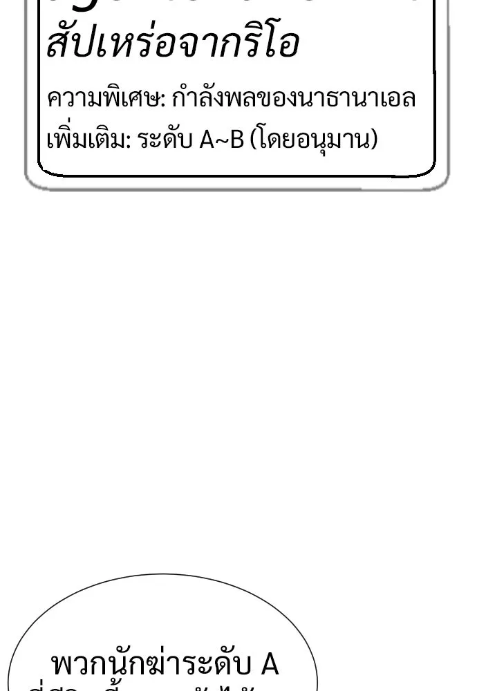 นักฆ่าย้อนวัย ตอนที่ 15 รูปที่ 175