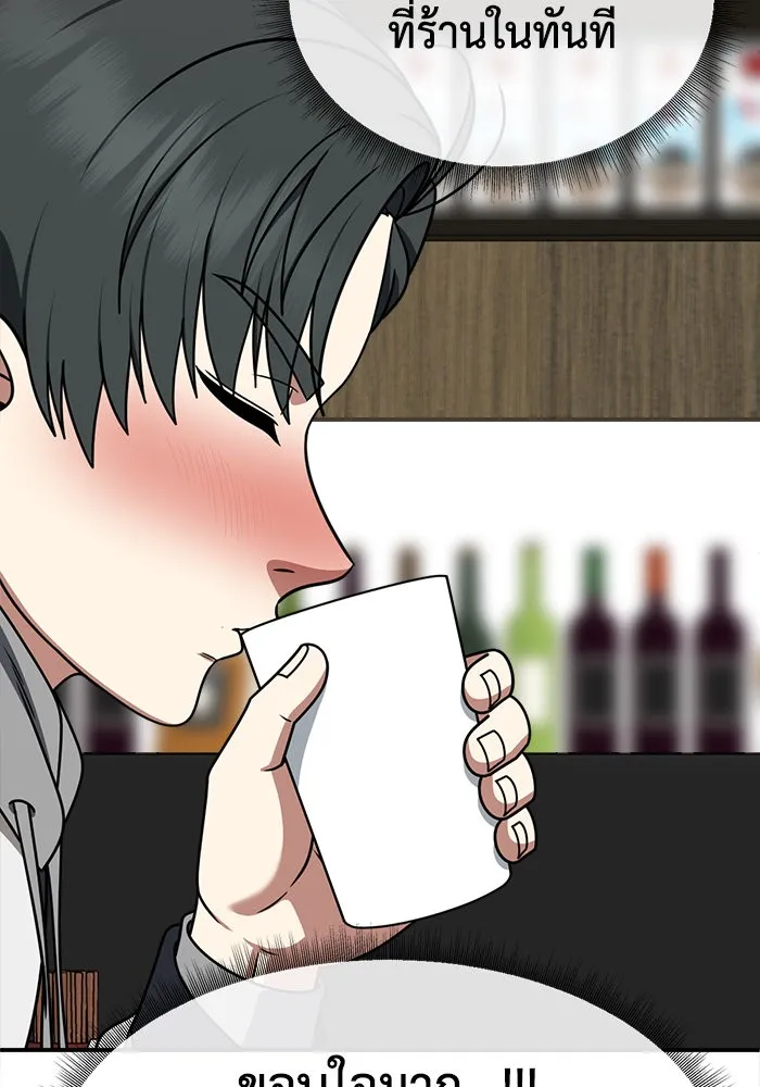 ช่วยเปลี่ยนฉันที ตอนที่ 273. ซีซัน 2 รูปที่ 77