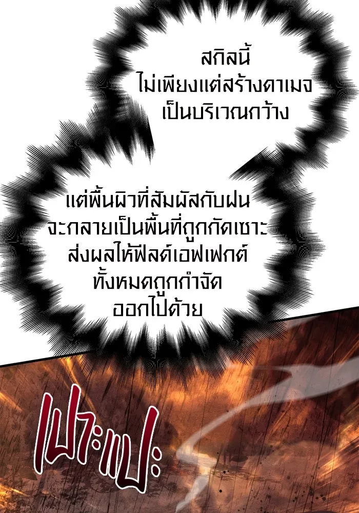 เอาชีวิตรอดในเกมฉบับคนเถื่อน ตอนที่ 49 รูปที่ 166